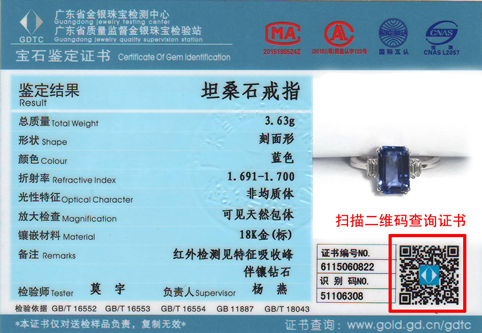 【珠寶學堂】教你怎么看珠寶證書318.png
